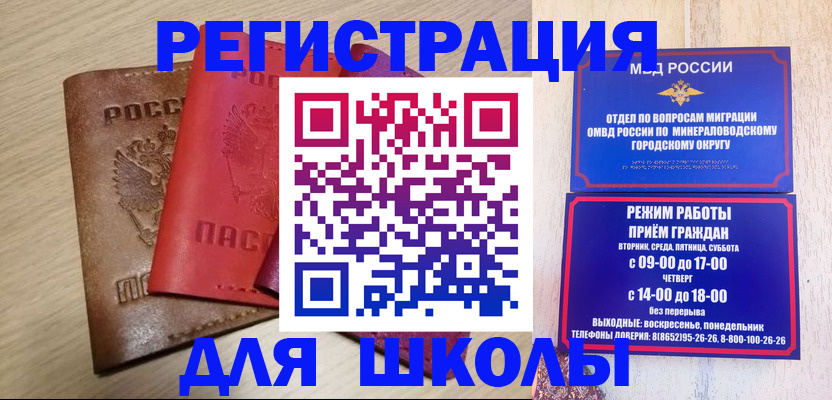 прописка в Томске
